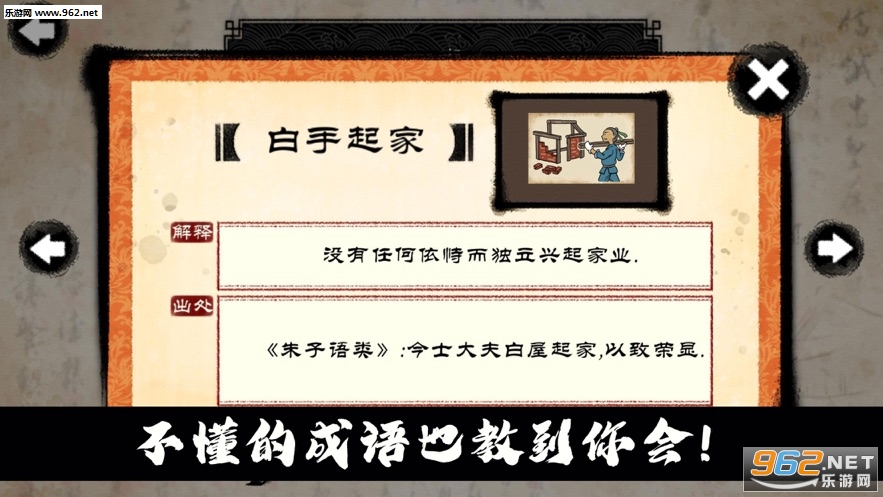 超凡文豪下载_超凡文豪下载官方正版_超凡文豪下载小游戏