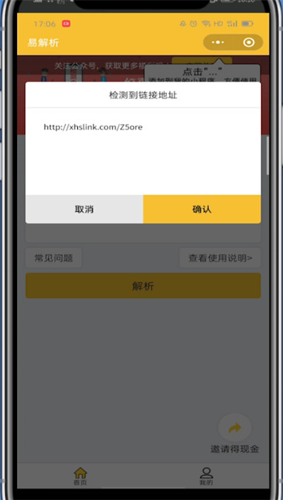小红书怎么下载文案？