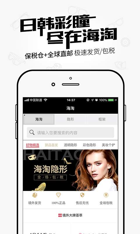 可得眼镜app_可得眼镜app安卓版_可得眼镜app小游戏