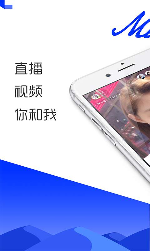 MU直播app_MU直播app最新官方版 V1.0.8.2下载 _MU直播app下载