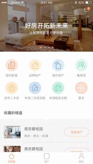 平安好房拓app
