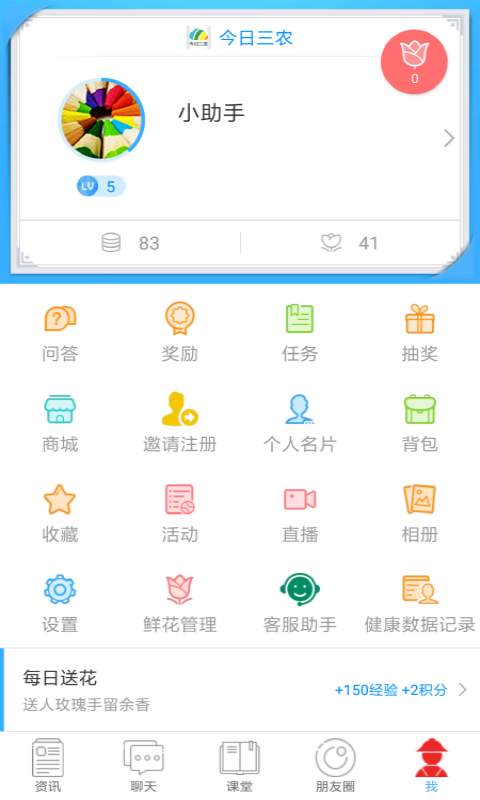 今日三农下载_今日三农下载破解版下载_今日三农下载电脑版下载