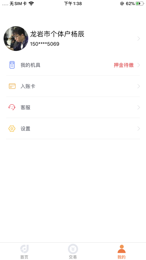 店掌柜plus苹果版下载_店掌柜plus苹果版下载手机游戏下载_店掌柜plus苹果版下载积分版