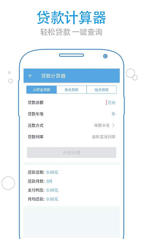 兰州公积金查询app_兰州公积金查询app官方版_兰州公积金查询app最新版下载