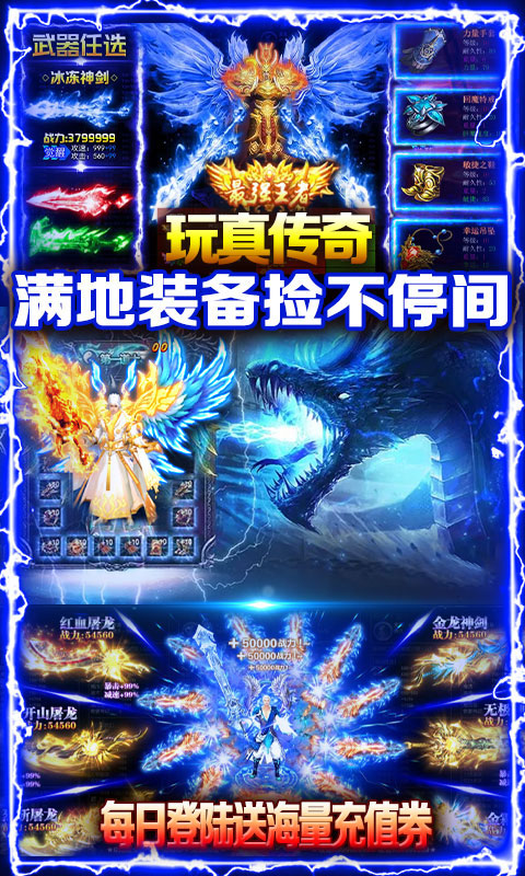 至尊大主宰送328充值_至尊大主宰送328充值公益服_变态版至尊大主宰送328充值无限元宝服_至尊大主宰送328充值官网