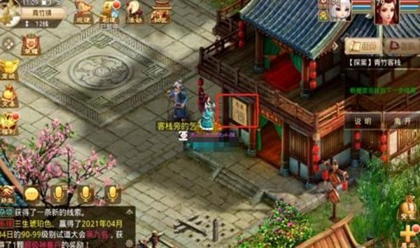 问道手游探案青竹客栈任务怎么过？2022年2月14日青竹客栈探案任务完成攻略[多图]图片2