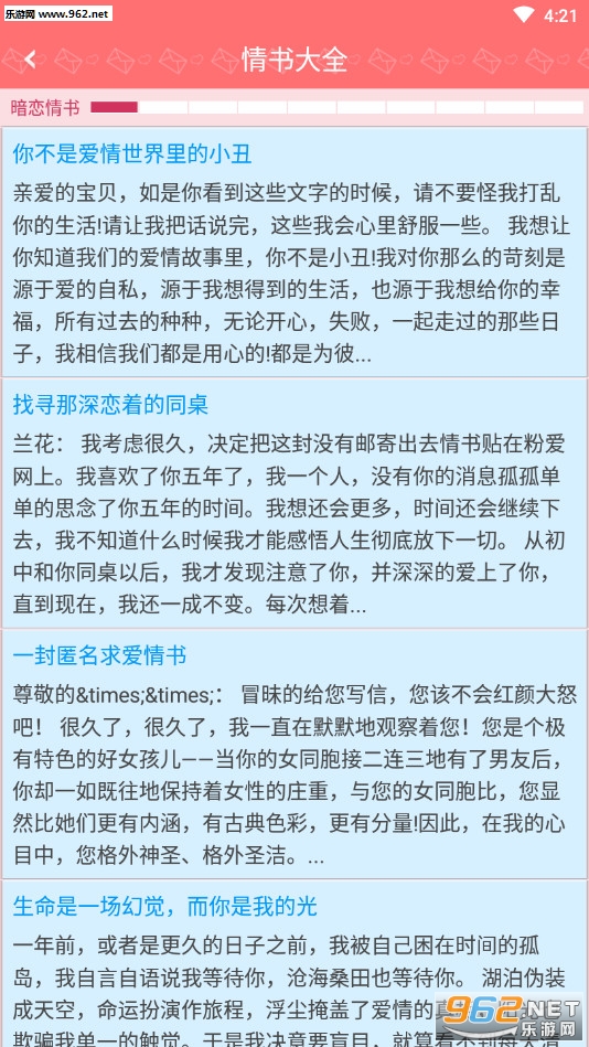 情书大全学给女生表白软件_情书大全学给女生表白软件手机游戏下载_情书大全学给女生表白软件中文版