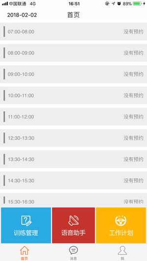 荣安教练app