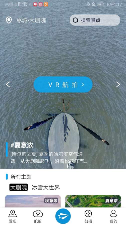 VRfly下载_VRfly下载官网下载手机版_VRfly下载破解版下载