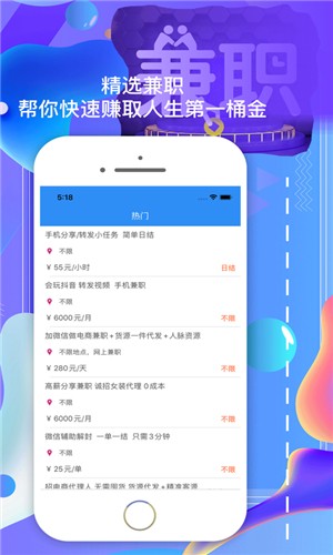如享兼职