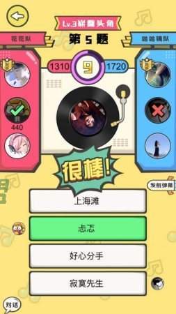 猜歌达人游戏红包版app下载_猜歌达人游戏红包版app官方正版下载v1.6.0