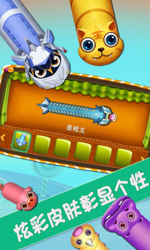 虫虫大战app_虫虫大战app官方正版_虫虫大战app破解版下载