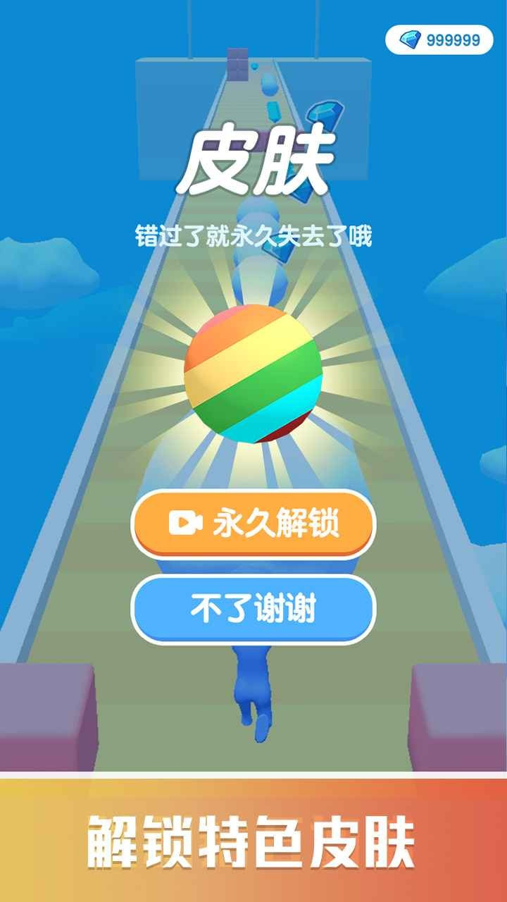 雪球快跑手机版-雪球快跑游戏下载 v1.0.0