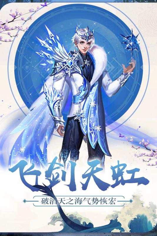 魔域手游最新版下载-魔域手游v8.3.0 安卓版