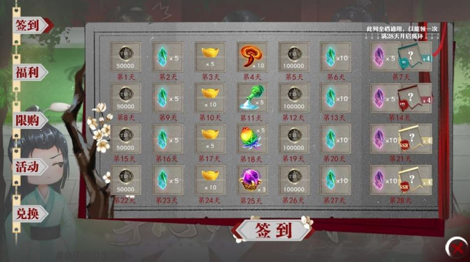 掌门休夫日常升级版金手指2021-掌门休夫日常升级版下载 v2021