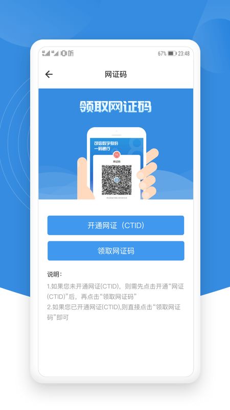 锡证通怎么换照片