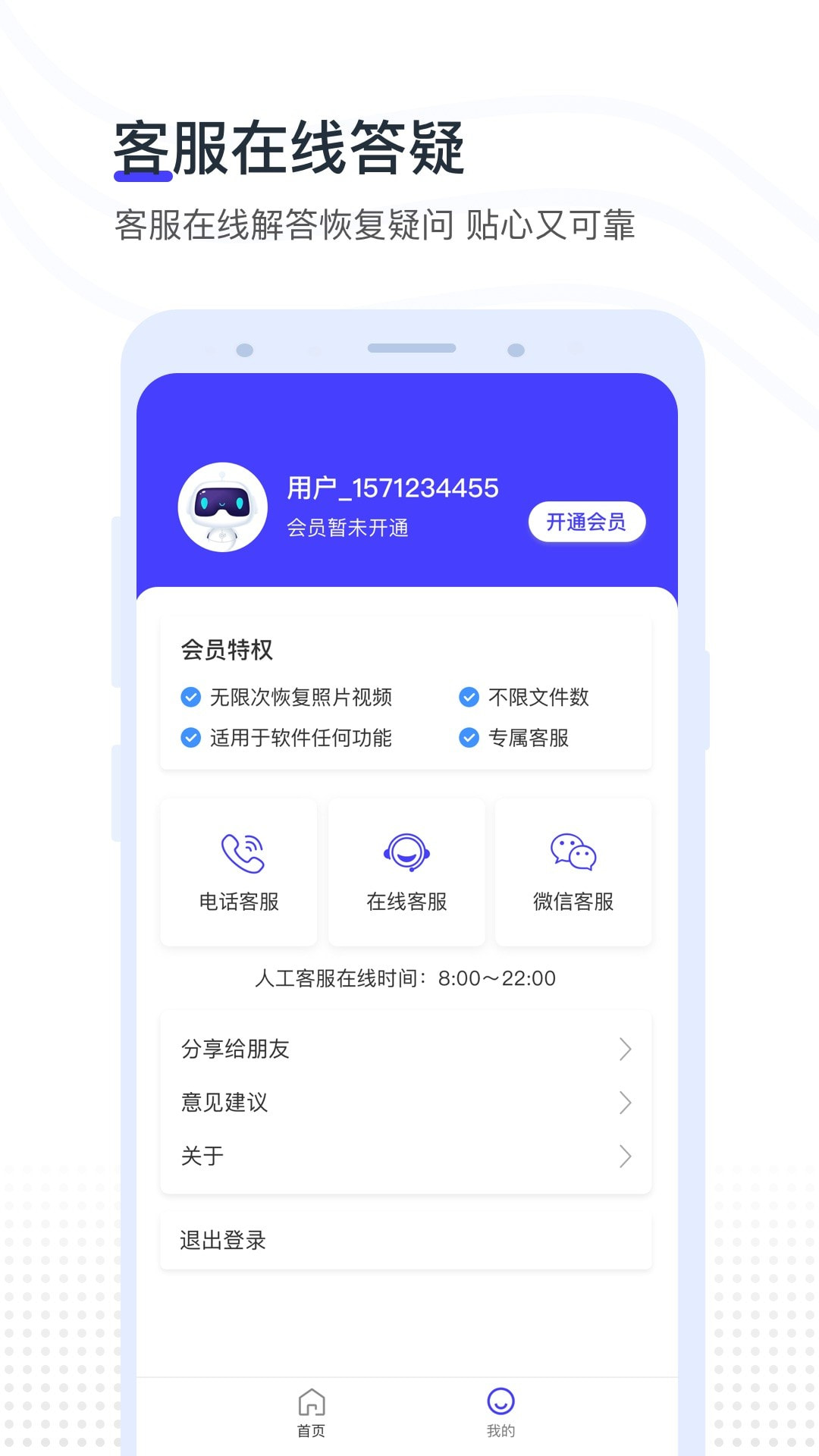 视频照片恢复APP_视频照片恢复手机版下载