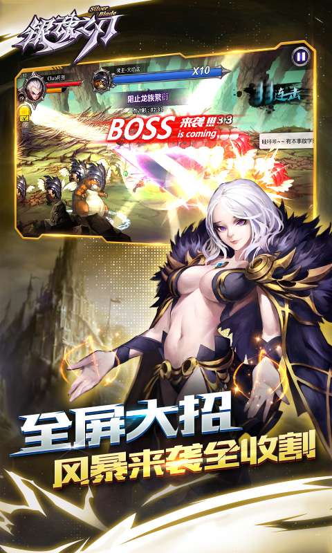 银魂之刃app_银魂之刃安卓版app_银魂之刃 1.0.2手机版免费app