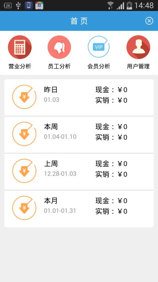 柏士高软件app_柏士高软件app安卓版_柏士高软件app安卓版下载V1.0