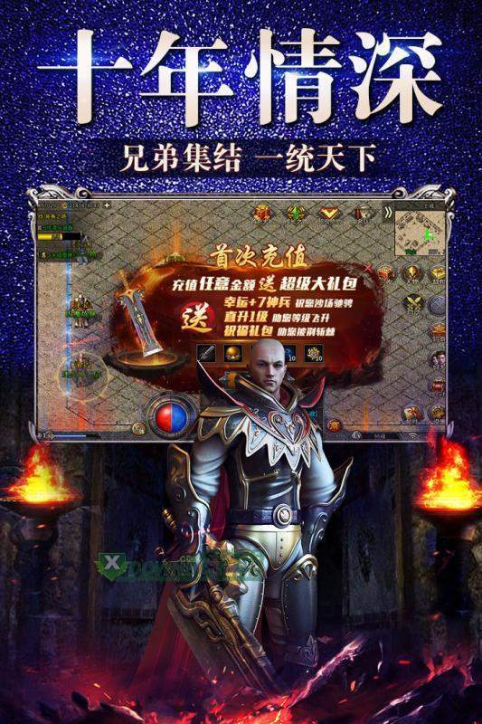 冰雪复古传奇手游正版