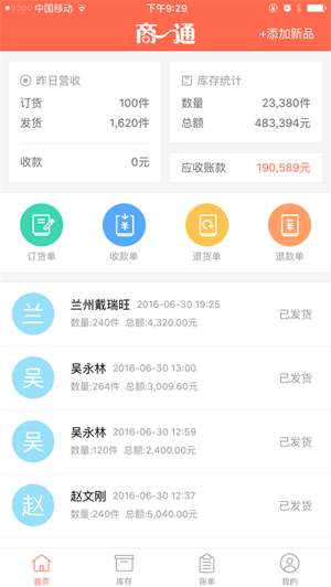 商一通