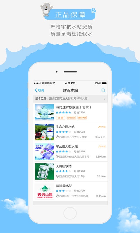 海豹送水app_海豹送水appiOS游戏下载_海豹送水app积分版