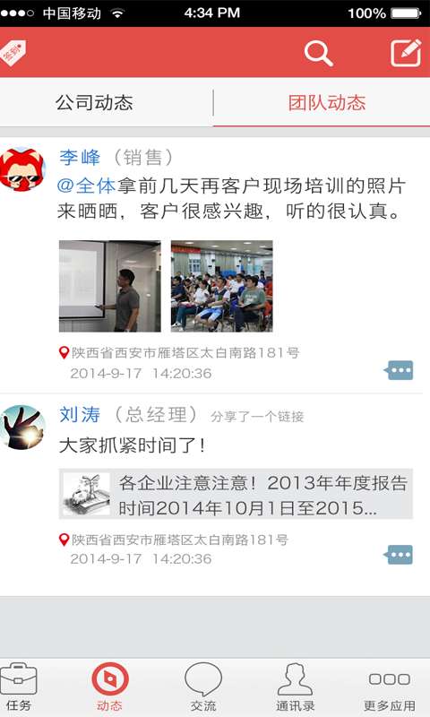 QuQi工作助手app