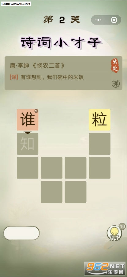 诗词小才子红包版