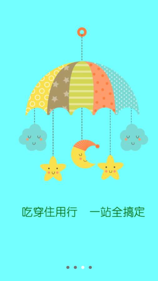 婴之坊app_婴之坊app官方版_婴之坊app手机游戏下载