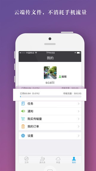 云搬家下载