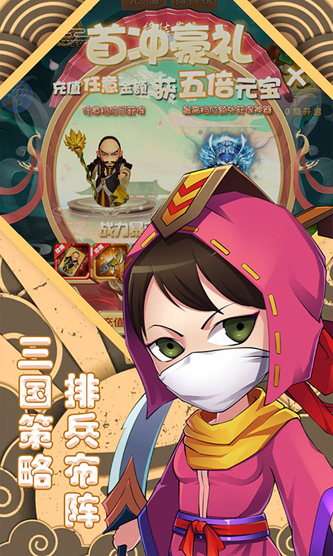 萌斗魏蜀吴（增幅特权）ios升级版1.0.0