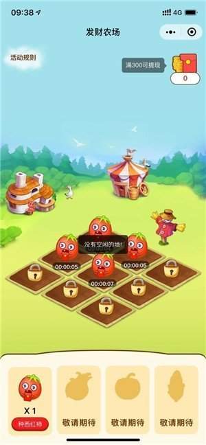发财农场红包版
