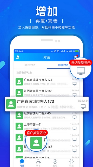 忠仕商务通手机版下载_忠仕商务通手机版下载app下载_忠仕商务通手机版下载手机版
