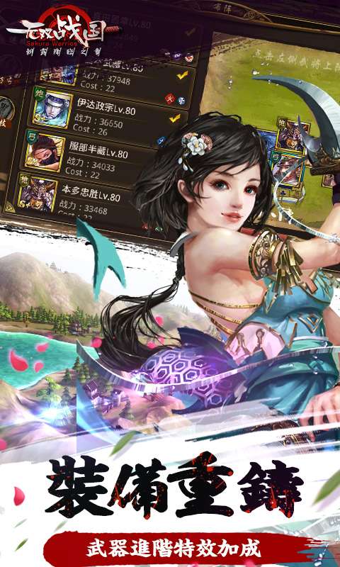 无双战国app_无双战国安卓版app_无双战国 1.2100手机版免费app