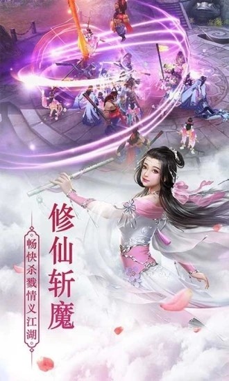 幻剑武侠录手游
