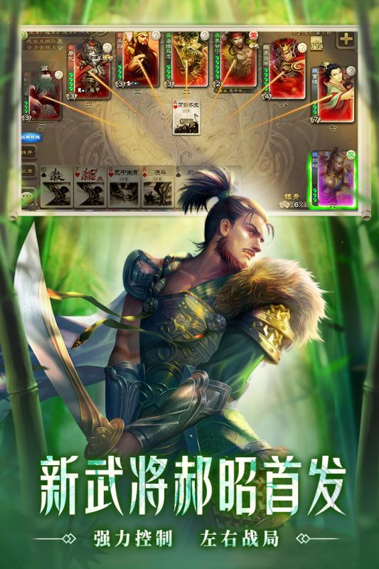 三国杀移动版下载手机版-三国杀移动版官方版v3.8.4 最新版
