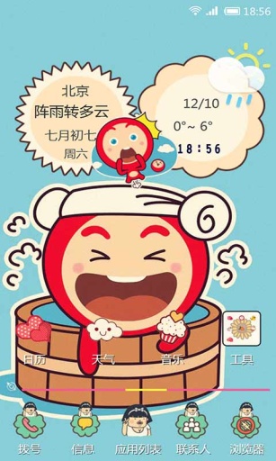 红色小沙弥-91桌面主题壁纸美化app_红色小沙弥-91桌面主题壁纸美化app积分版