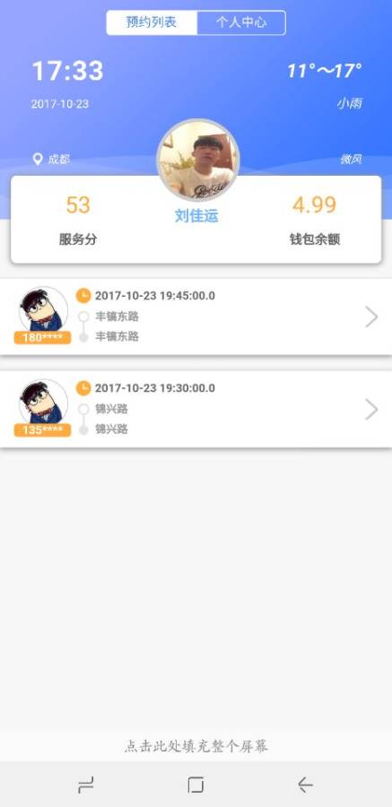车酷教练端下载_车酷教练端下载ios版_车酷教练端下载app下载