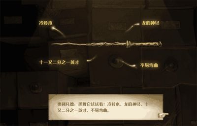 哈利波特魔法觉醒魔杖哪个好 哈利波特魔法觉醒魔杖选择推荐[多图]图片1