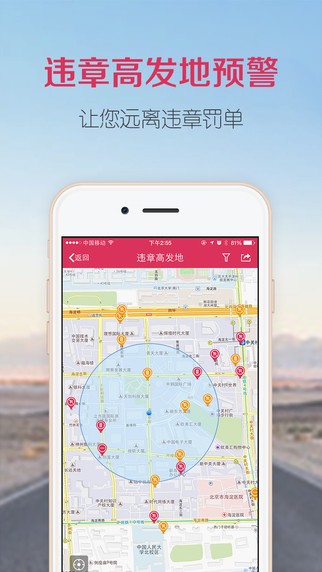 汽车之家违章查询app