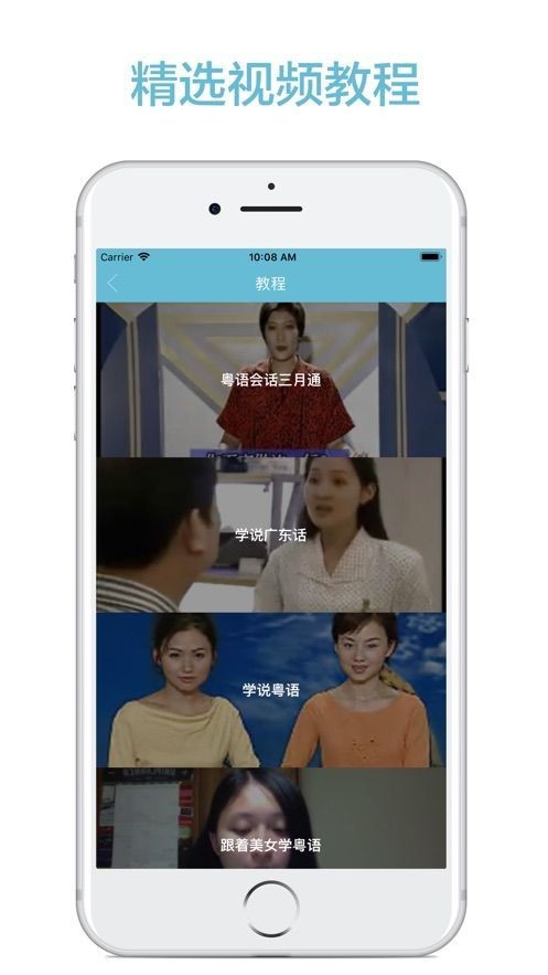 粤语学习大全