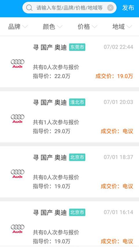 亨宇汽车超市下载_亨宇汽车超市下载攻略_亨宇汽车超市下载ios版下载