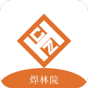 焊林院