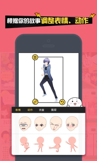 人人漫画家2内购破解版下载