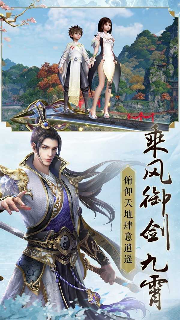 戮剑斩仙下载（暂未上线）_戮剑斩仙手机app安卓版v1.3.7