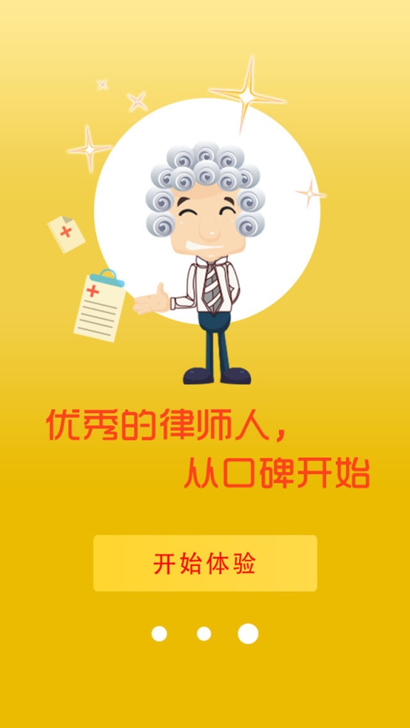 寻律无忧-律师端app_寻律无忧-律师端app手机版安卓_寻律无忧-律师端appios版