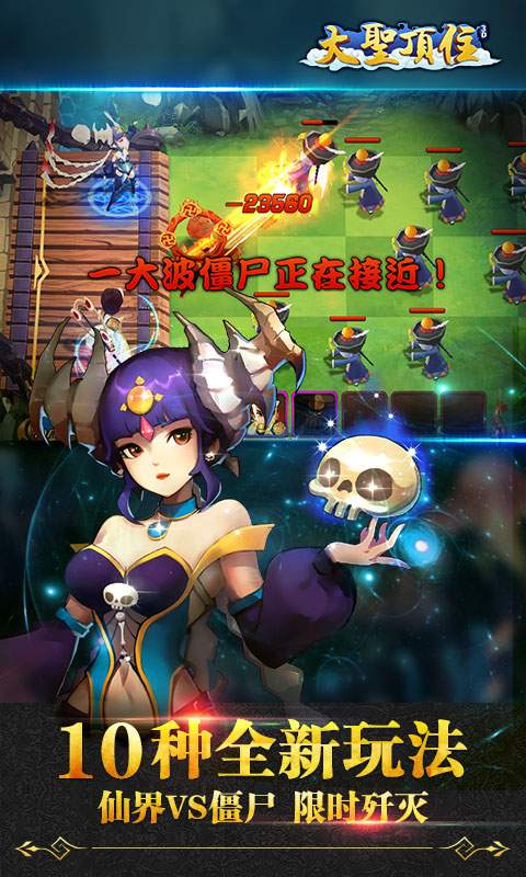 大圣顶住app_大圣顶住app官网下载手机版_大圣顶住app电脑版下载