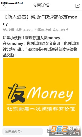 友money阅读赚钱网赚下载_友money阅读赚钱网赚下载官方版