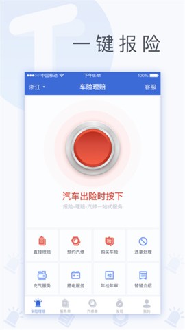 TT车险