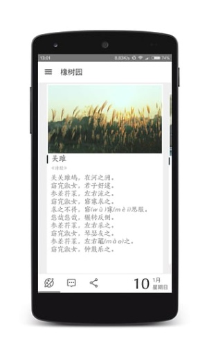 橡树园app_橡树园appios版_橡树园app手机游戏下载